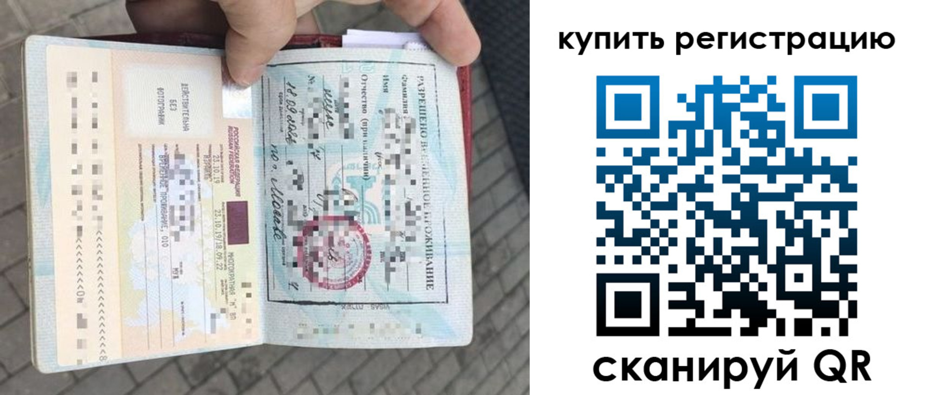 прописка для школы в Новомосковске