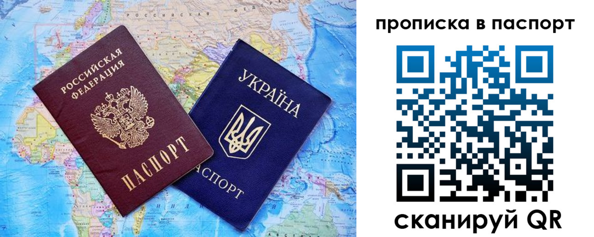 прописка 2025 в Новомосковске