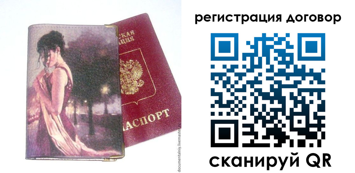 временная регистрация адрес в Новомосковске